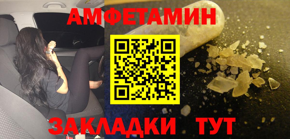 Амфетамин VHQ  mega как зайти  Белорецк 