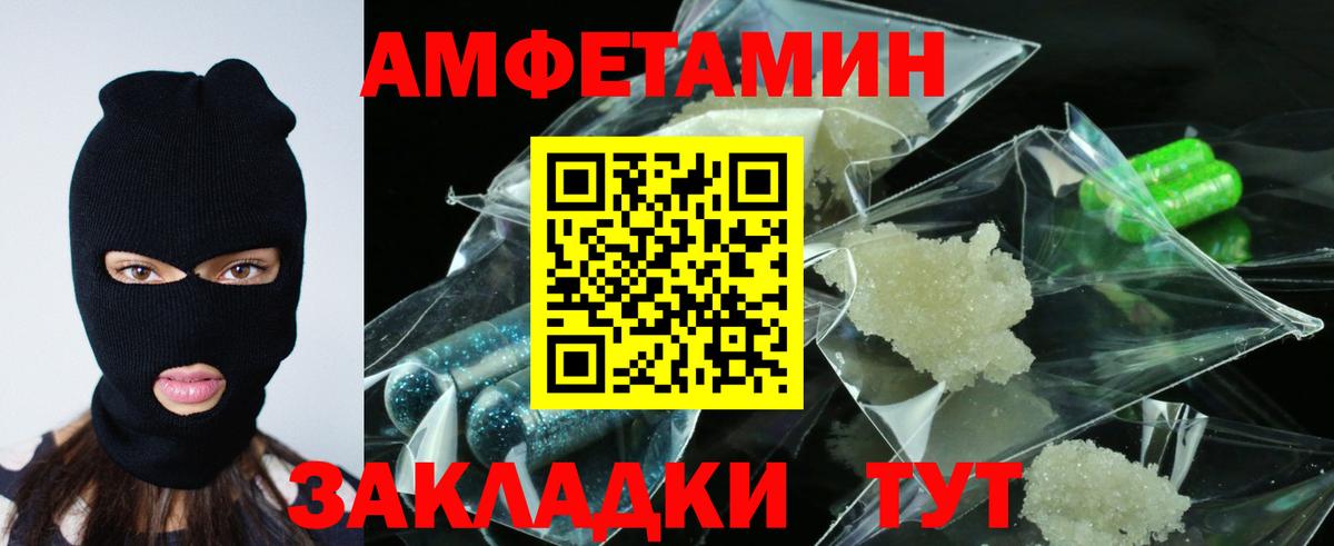 АМФЕТАМИН Розовый Белорецк