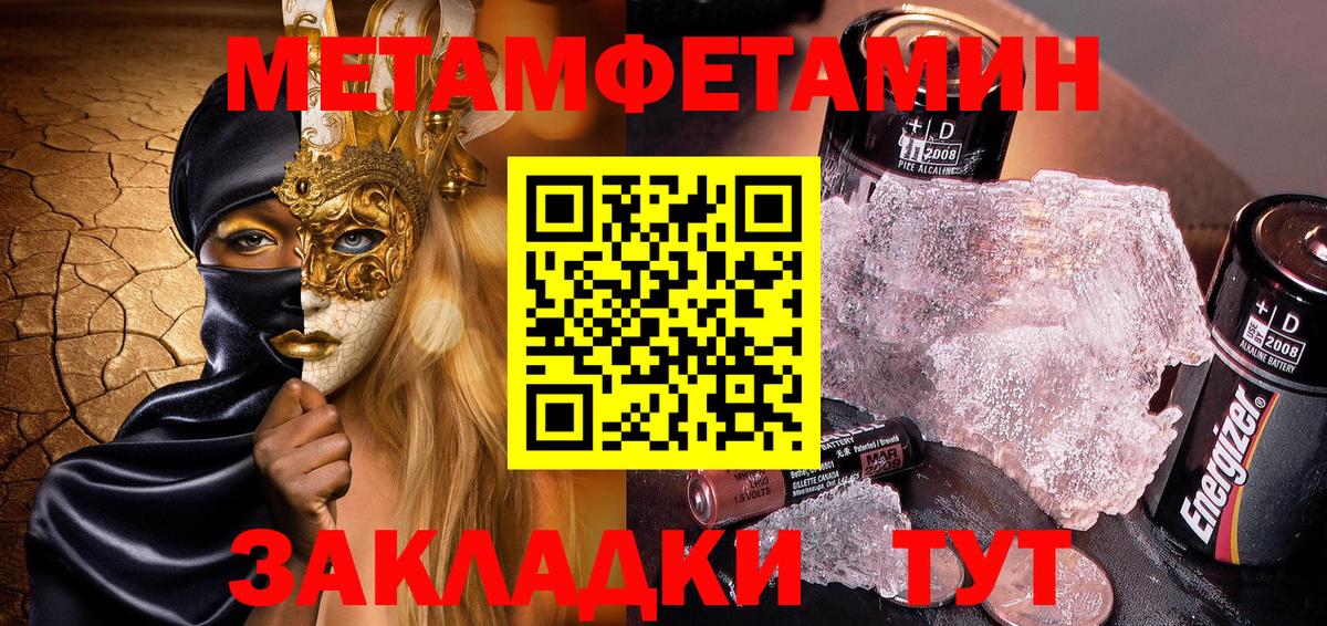 Амфетамин 97%  Вход с VPN  АМФ  Белорецк 