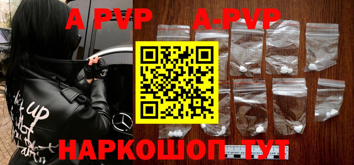 Альфа ПВП кристаллы  Alfa_PVP СК КРИС  APVP мука  Вход с VPN  Белорецк 