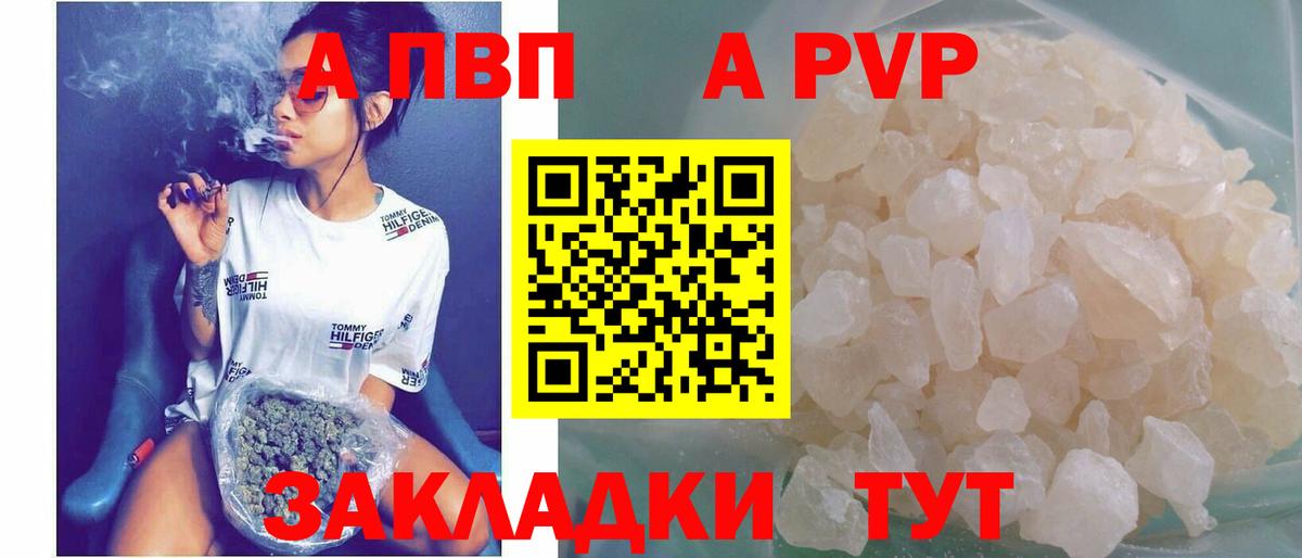 A-PVP мука Белорецк