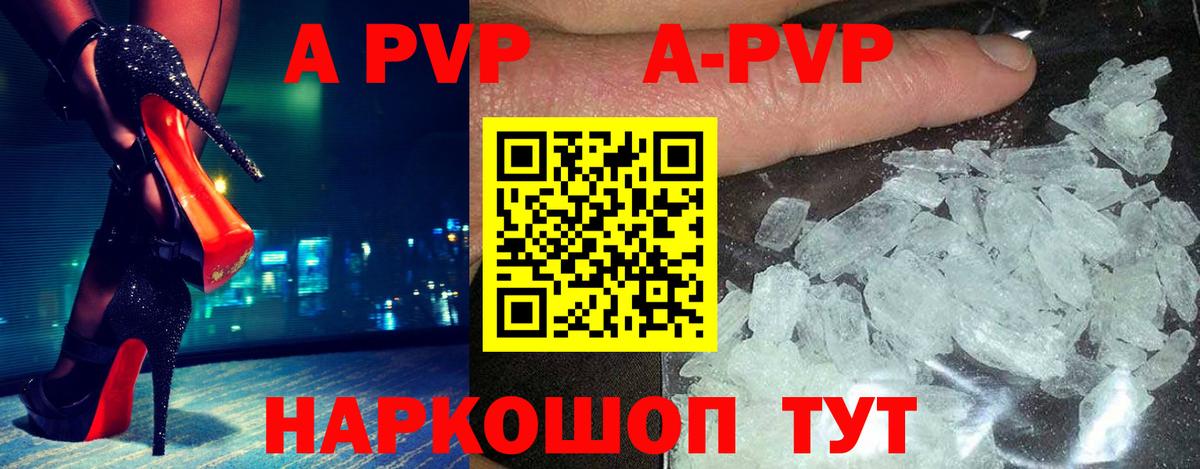 А ПВП СК КРИС  Белорецк  APVP  Alfa_PVP крисы CK  Alfa_PVP мука 