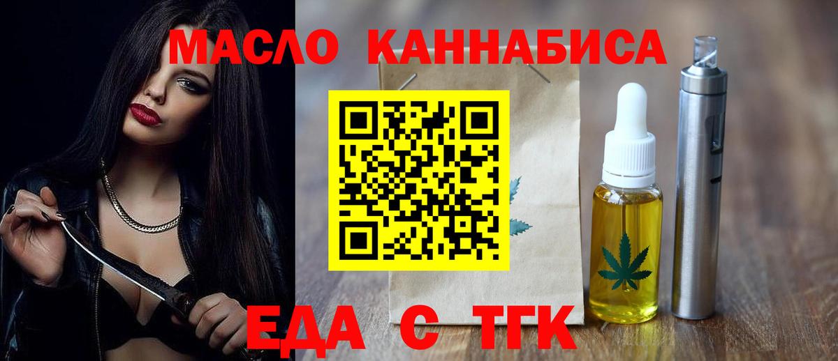 Cannafood марихуана  Вход с VPN  Белорецк 