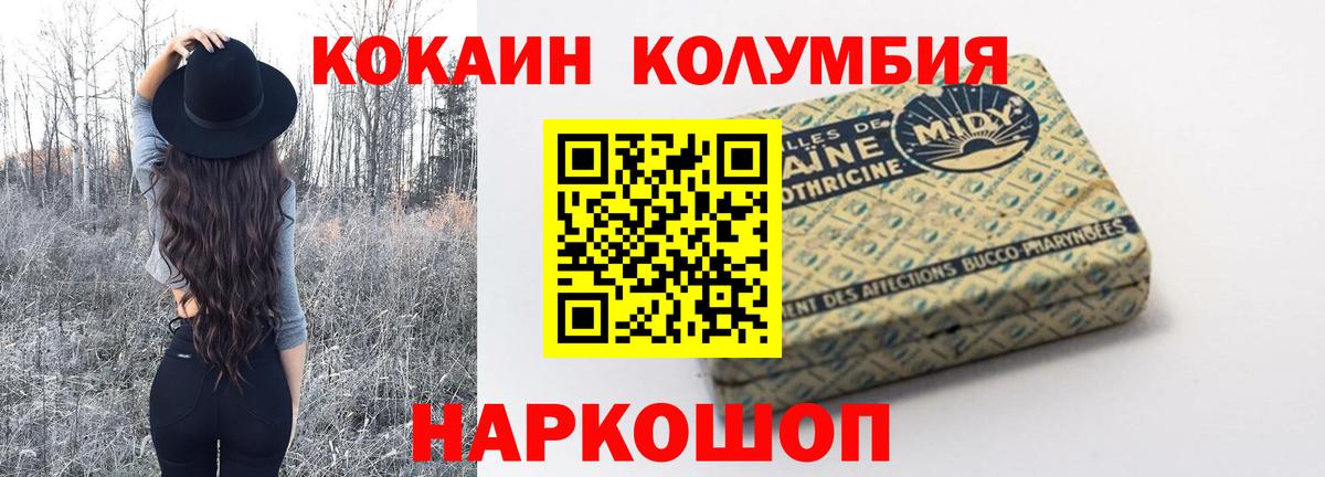 COCAIN  COCAIN FishScale  Белорецк  Вход с VPN  COCAIN 97% 