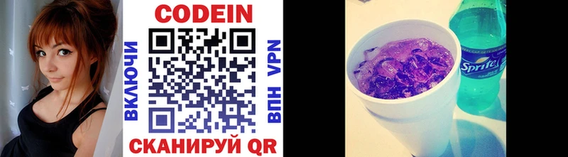Codein напиток Lean (лин)  Белорецк 