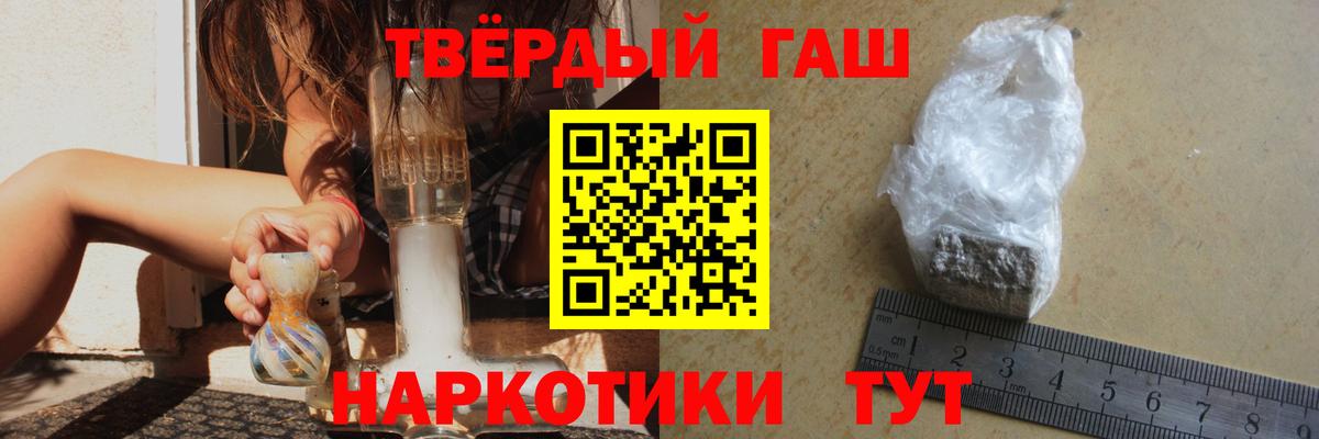 ГАШ гарик  ГАШИШ  Гашиш гарик  Белорецк  Вход с VPN 