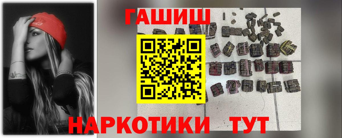 Гашиш гарик  ГАШ  Белорецк 
