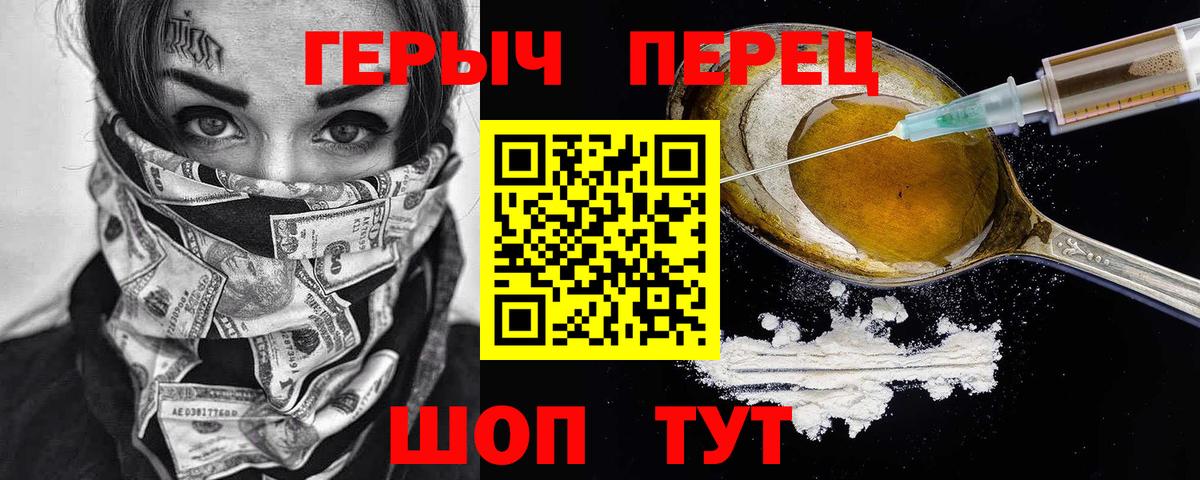 Героин VHQ  Героин  Белорецк  Вход с VPN 