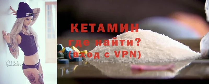 КЕТАМИН ketamine  Белорецк 