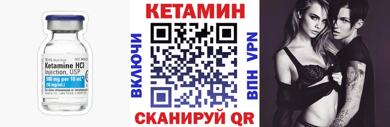 Кетамин ketamine  Белорецк 