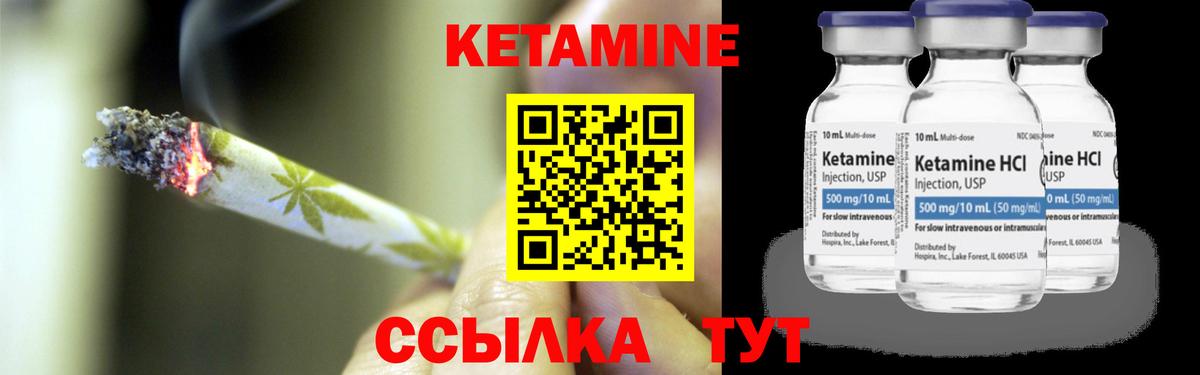 КЕТАМИН ketamine  КЕТАМИН VHQ  Белорецк 