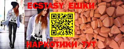 ECSTASY Апшеронск