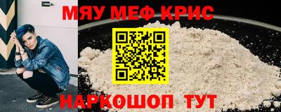 мяу мяу мука Аргун