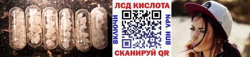 Лсд 25 экстази кислота  Белорецк 