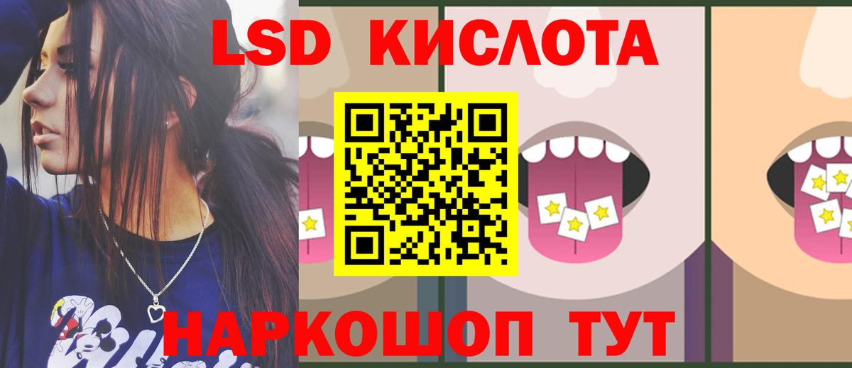 Лсд 25 экстази кислота  omg зеркало  Белорецк  Вход с VPN  Лсд 25 экстази ecstasy 