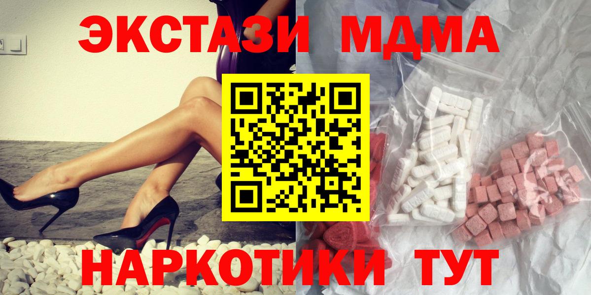 МДМА молли Белорецк