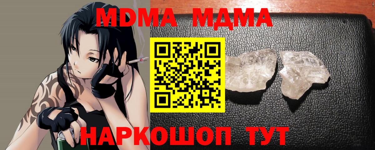 MDMA VHQ  Белорецк 
