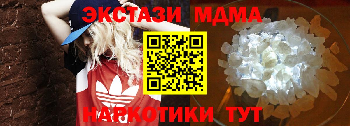 MDMA молли  Вход с VPN  Белорецк  МДМА crystal 