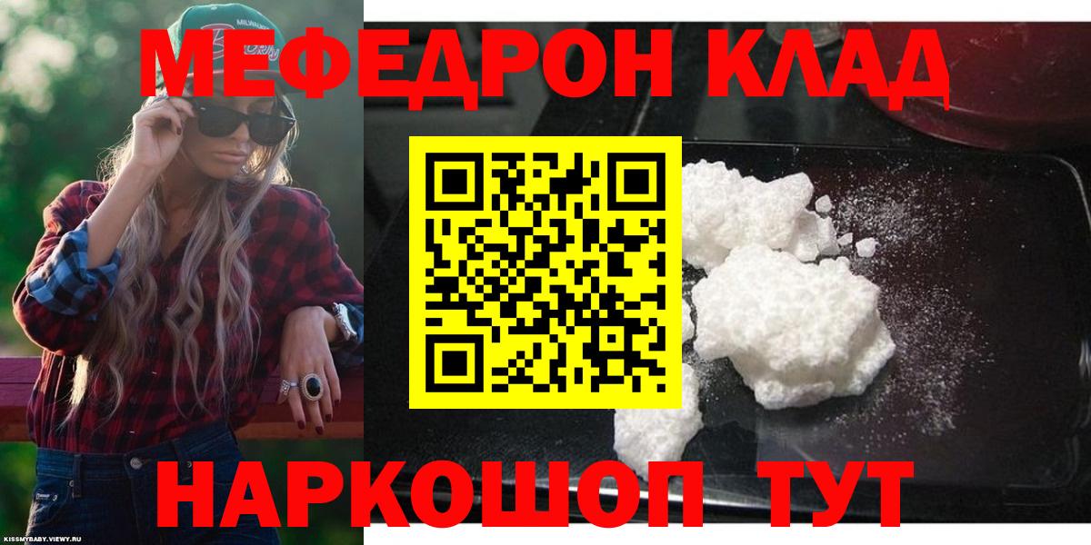 Меф  МЯУ-МЯУ  Мефедрон mephedrone  Белорецк  blacksprut ONION  МЕФ mephedrone 