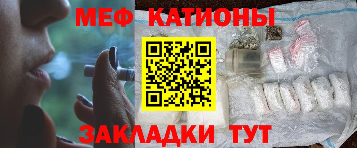 МЯУ-МЯУ мяу мяу  Вход с VPN  Белорецк  МЕФ  Меф VHQ 