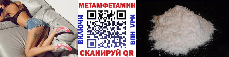 МЕТАМФЕТАМИН Methamphetamine hydra сайт Белорецк где купить наркоту