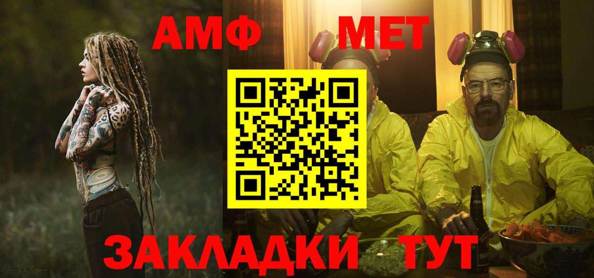 Метамфетамин пудра  Вход с VPN  Белорецк 