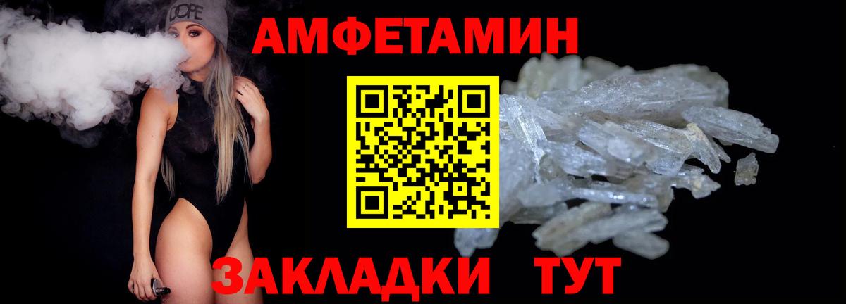 МЕТАМФЕТАМИН Methamphetamine Белорецк
