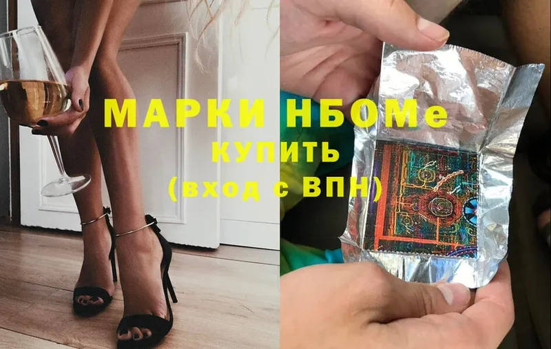 магазин  наркотиков  Белорецк  Марки N-bome 1500мкг 