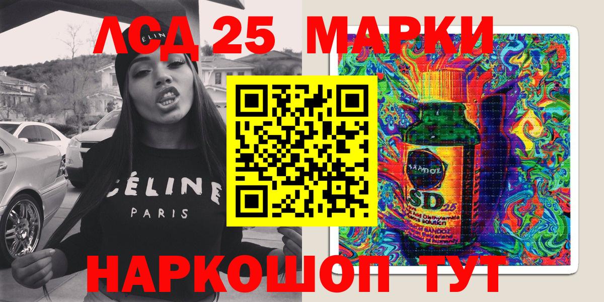 Марки 25I-NBOMe 1,5мг  Вход с VPN  Белорецк  наркошоп  Марки 25I-NBOMe 1,5мг 