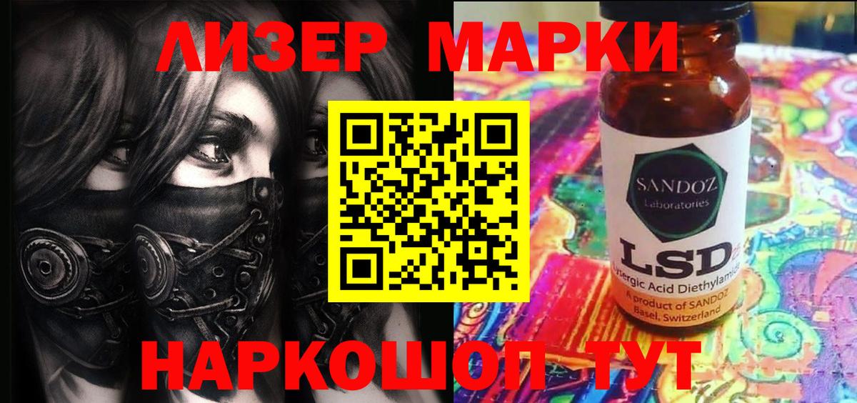 Марки 25I-NBOMe 1,5мг Белорецк