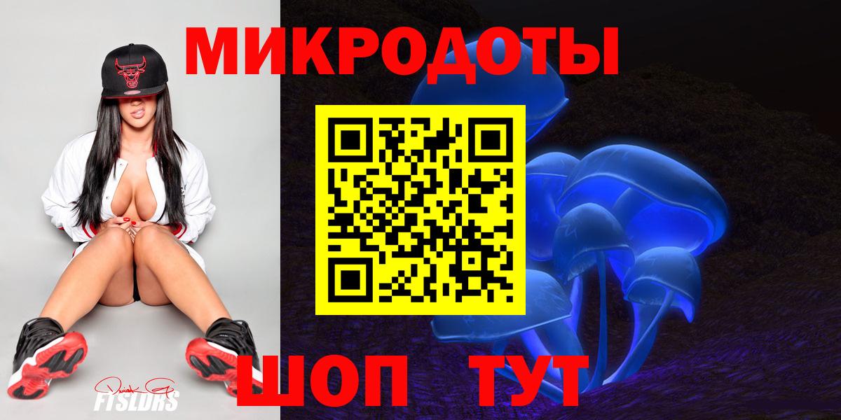 Галлюциногенные грибы ЛСД Белорецк