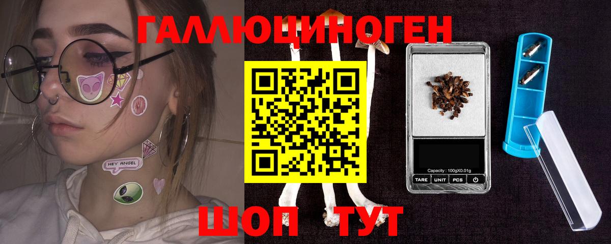 Псилоцибиновые грибы мухоморы  Белорецк 