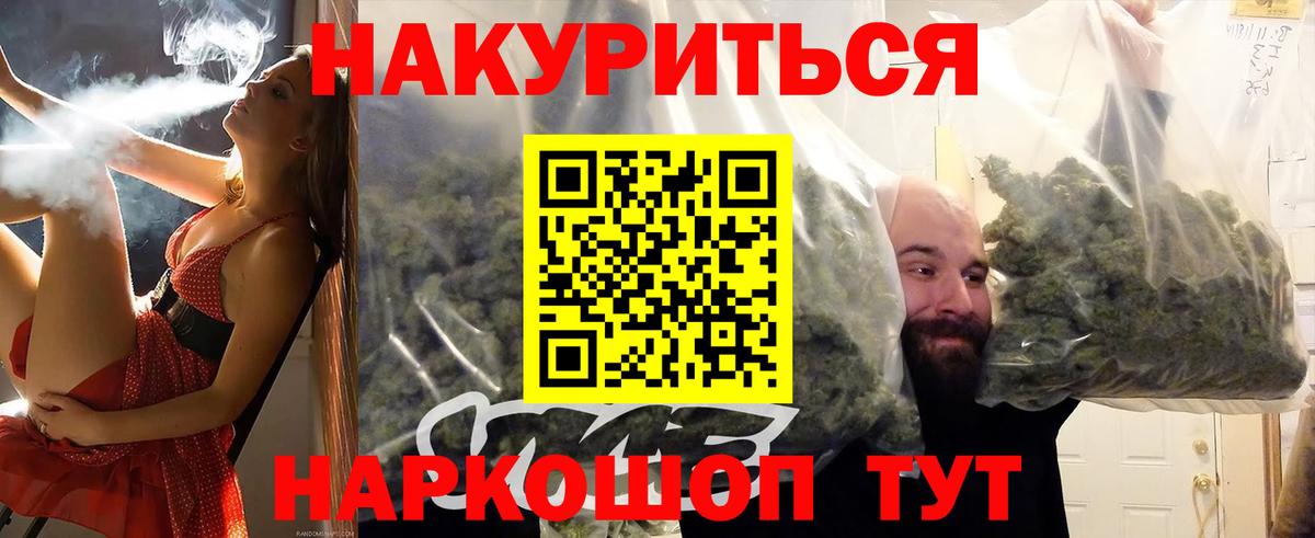 Белорецк  Бошки Шишки план  Вход с VPN  Канабис LSD WEED  Каннабис гибрид 