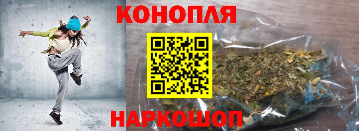 Канабис планчик Белорецк